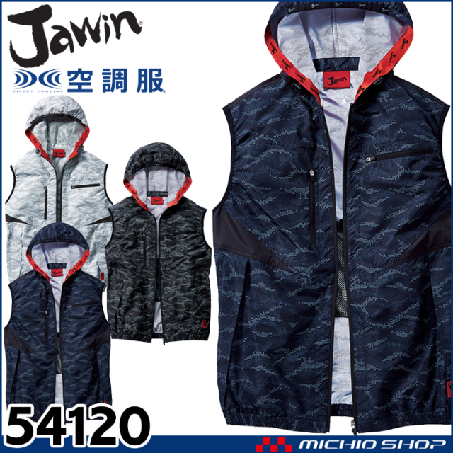 驚きの価格 空調服 Jawin ジャウィン ベスト ファンなし 54130 自重堂 L 142ブラックカモフラ 