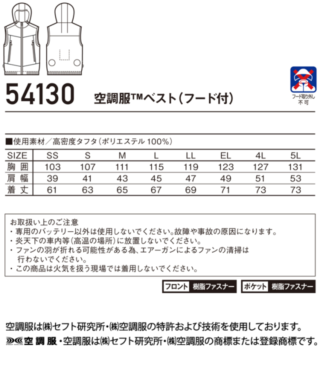 空調服 ジャウィン Jawin ベスト ファンなし 54130 空調服の通販なら 作業服ミチオショップ