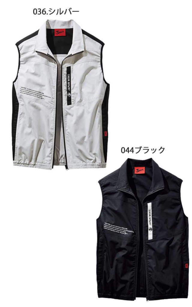 空調服 ジャウィン Jawin ベスト(ファンなし) 54140 | 空調服・ファン