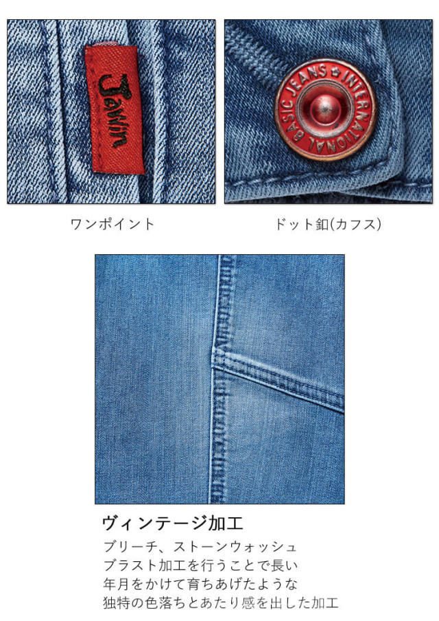 Jawin 自重堂 デニム 作業着 夏 ジャウィン Jawin 57000 ストレッチ