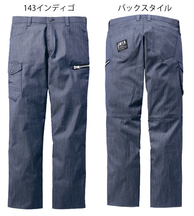 Jawin ジャウィン ストレッチノータックカーゴパンツ 57402｜作業服