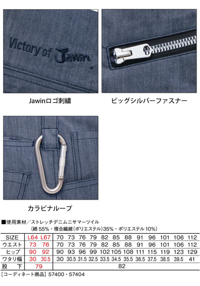 Jawin ノータックカーゴパンツ ウエスト73 ブラック 51902-044-73
