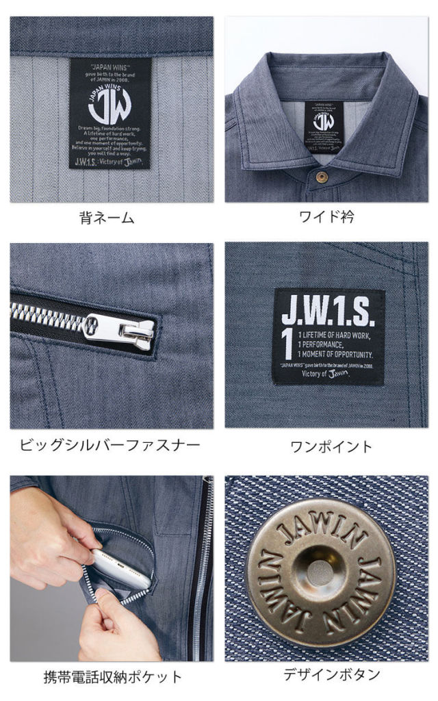 HARUページ‼️ Jawin ジャウィン ストレッチ長袖シャツ 57404｜作業服・作業着の総合