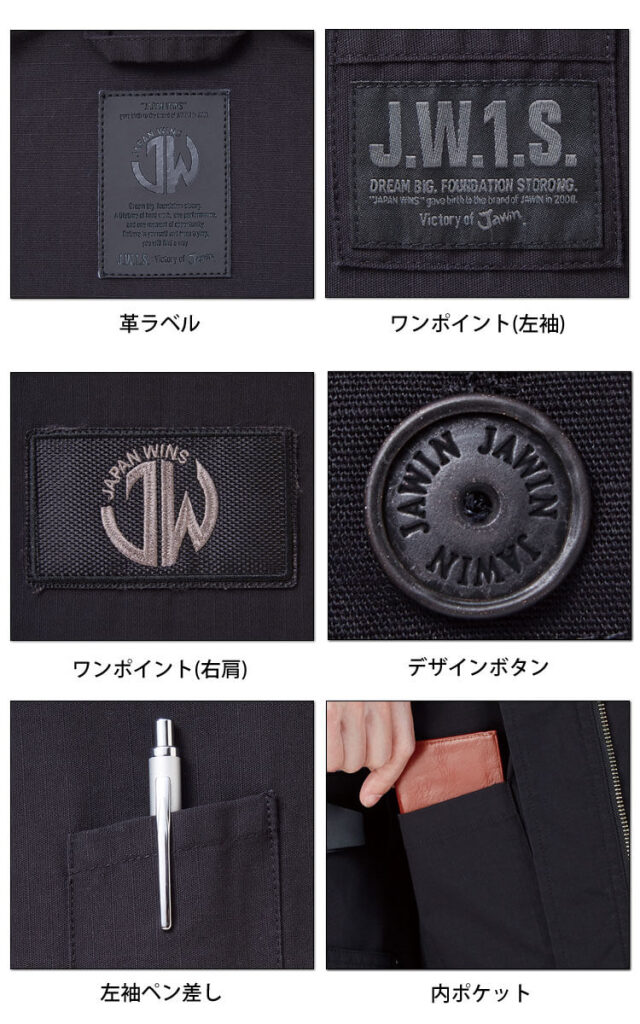 Jawin ジャウィン ストレッチ長袖ジャンパー 57500｜作業服