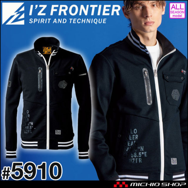 アイズフロンティア I'Z FRONTIER ヘビージャージーワークジャケット