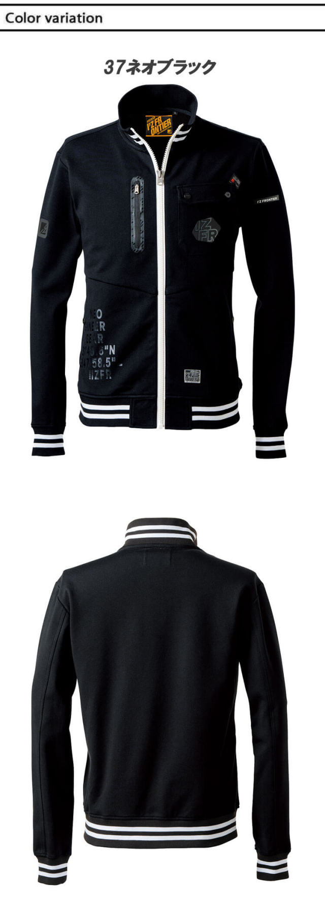 アイズフロンティア I'Z FRONTIER ヘビージャージーワークジャケット