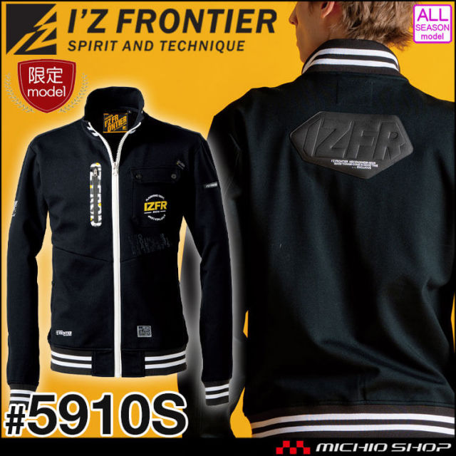 [即日発送][数量限定]アイズフロンティア I'Z FRONTIER ヘビージャージーワークジャケット 5910S 通年 2025年秋冬新作