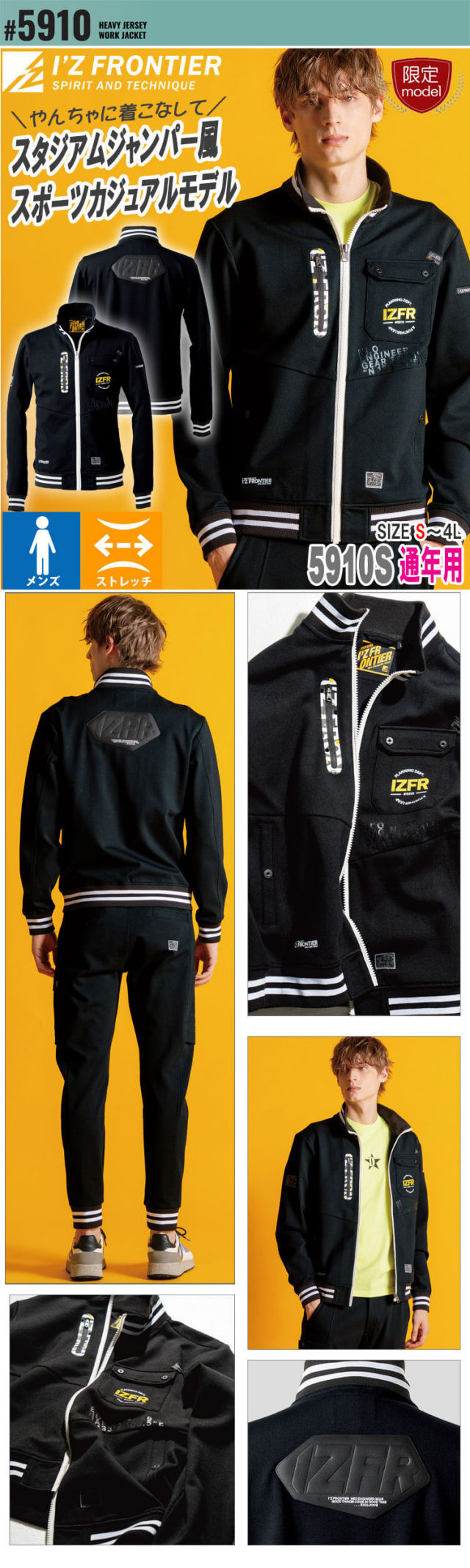 アイズフロンティア I'Z FRONTIER ヘビージャージーワークジャケット