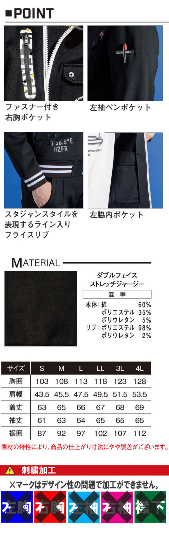 アイズフロンティア I'Z FRONTIER ヘビージャージーワークジャケット