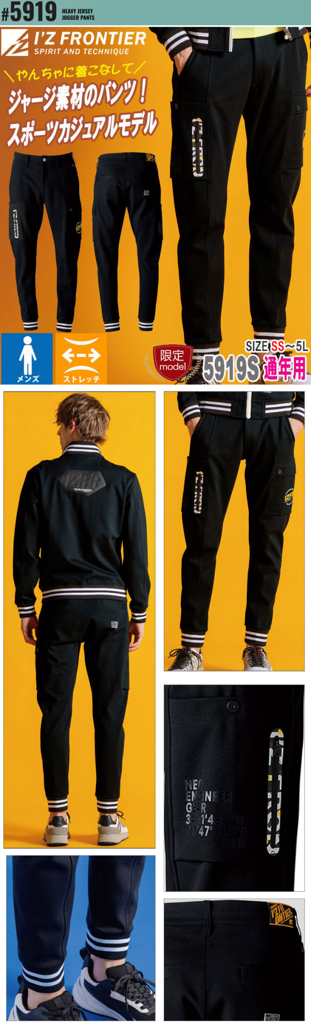 数量限定 アイズフロンティア I'Z FRONTIER ヘビージャージージョガー