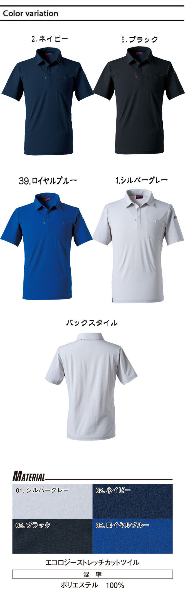 アイズフロンティア I'Z FRONTIER エコロジードライストレッチ