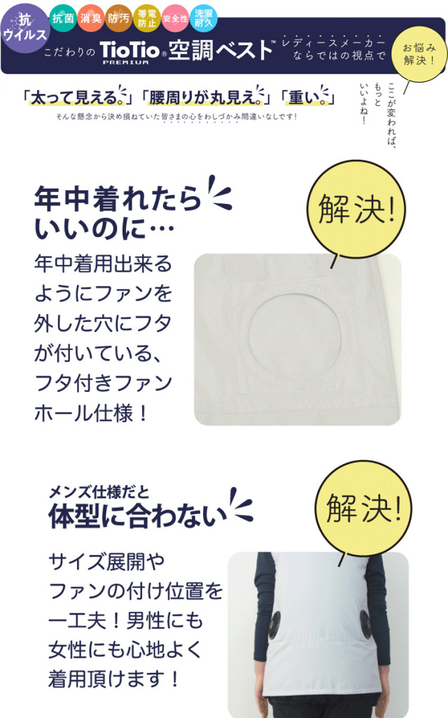 空調服 Skitto Wsp セロリー 空調ベスト ファンなし 70191 空調服の通販ならセロリー 作業服を販売ミチオショップ