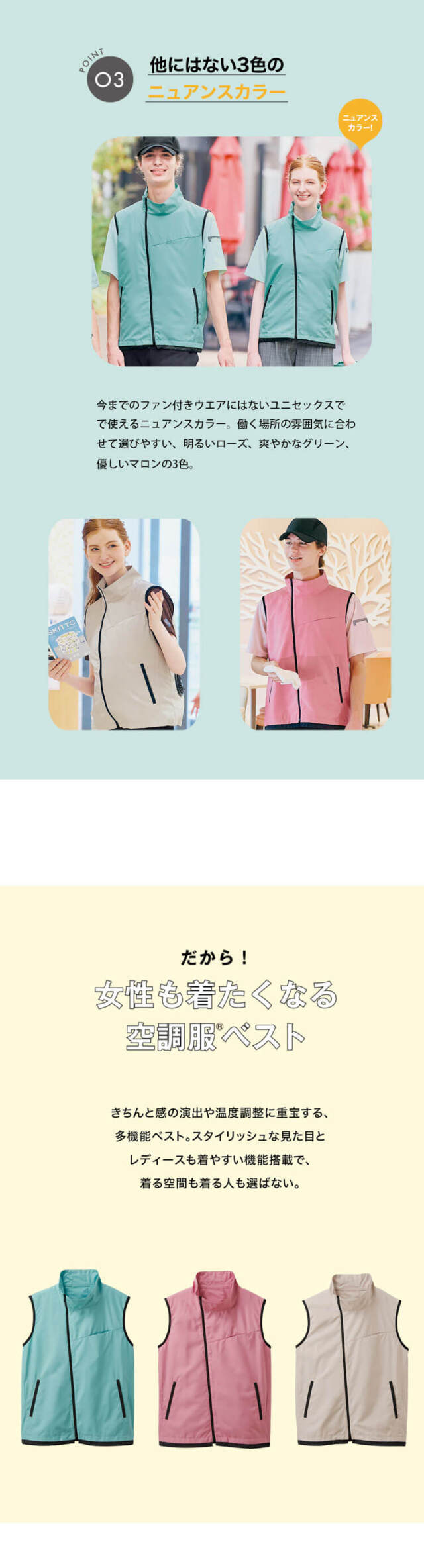 空調服 セロリー SKITTO WSP 空調服ベスト(ファンなし）70235 70236