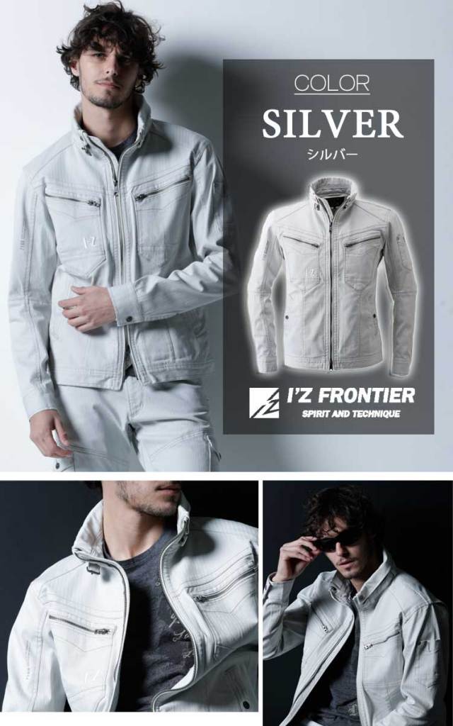作業服 アイズフロンティア I'Z FRONTIER ワークジャケット 7160 ストレッチ