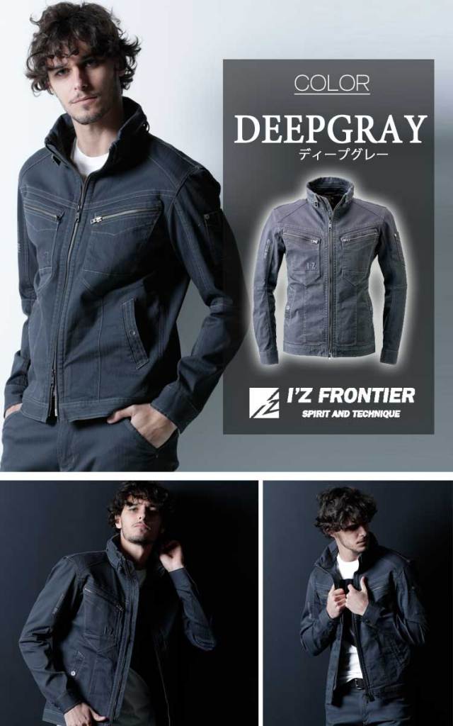 作業服 アイズフロンティア I'Z FRONTIER ワークジャケット 7160 ストレッチ