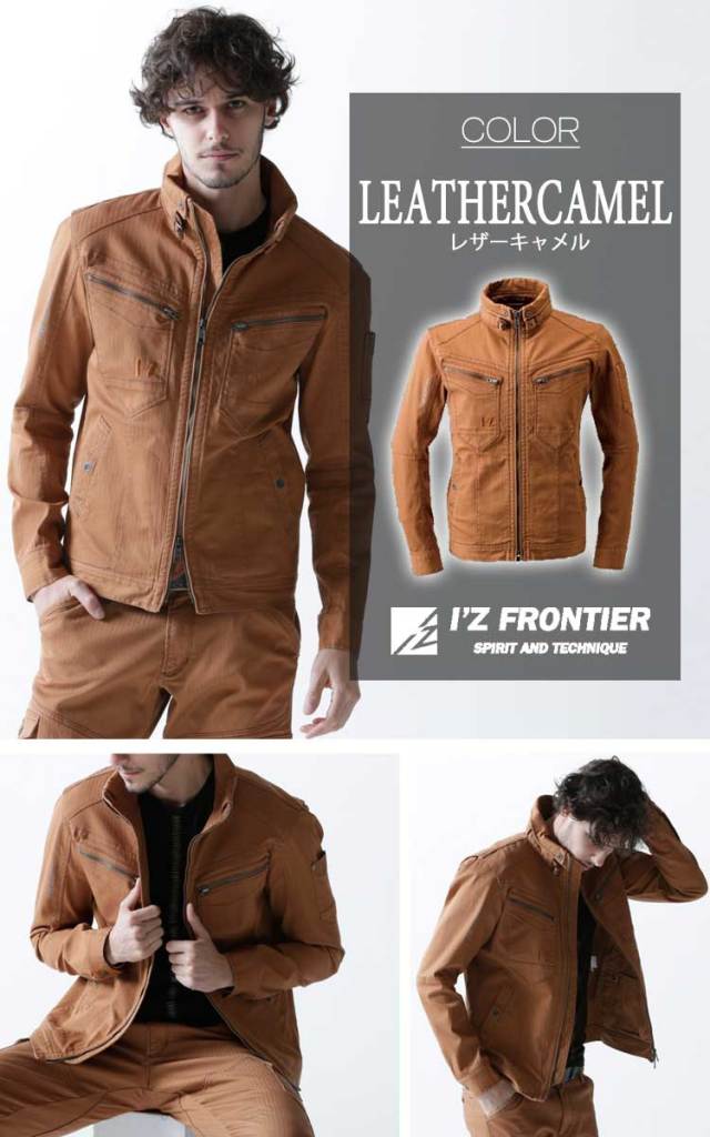 作業服 アイズフロンティア I'Z FRONTIER ワークジャケット 7160 ストレッチ