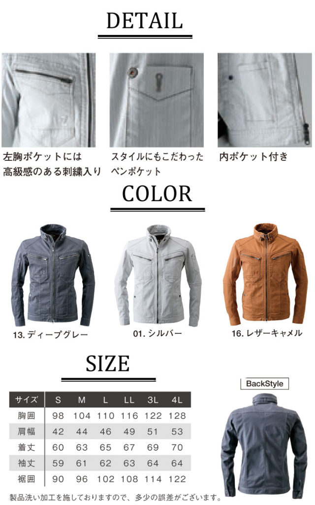 作業服 アイズフロンティア I'Z FRONTIER ワークジャケット 7160 ストレッチ