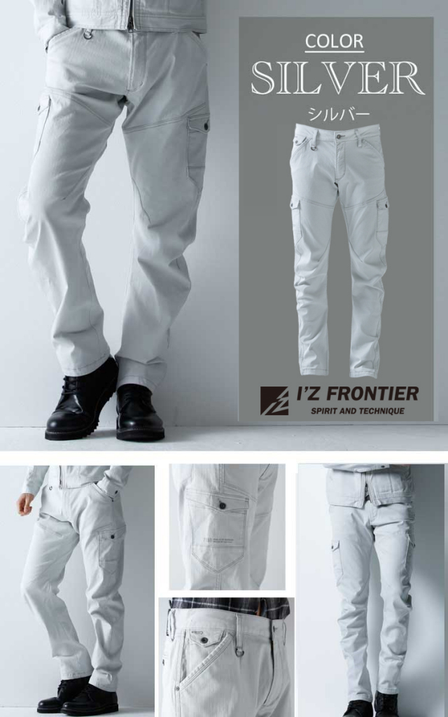 作業服 アイズフロンティア I'Z FRONTIER カーゴパンツ 7162 ストレッチ