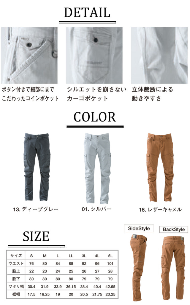 作業服 アイズフロンティア I'Z FRONTIER カーゴパンツ 7162 ストレッチ