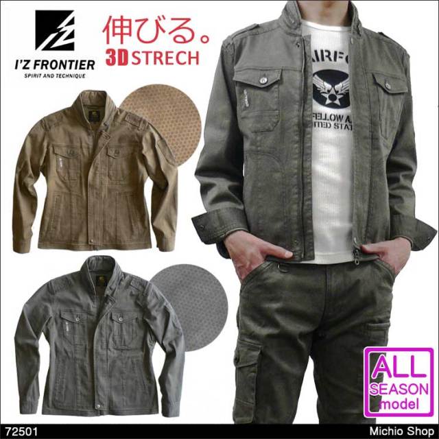 作業服 I'Z FRONTIER ワークジャケット 72501 アイズフロンティア デジタル迷彩 ストレッチ