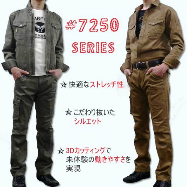 作業服 I'Z FRONTIER ワークジャケット 72501 アイズフロンティア デジタル迷彩 ストレッチ