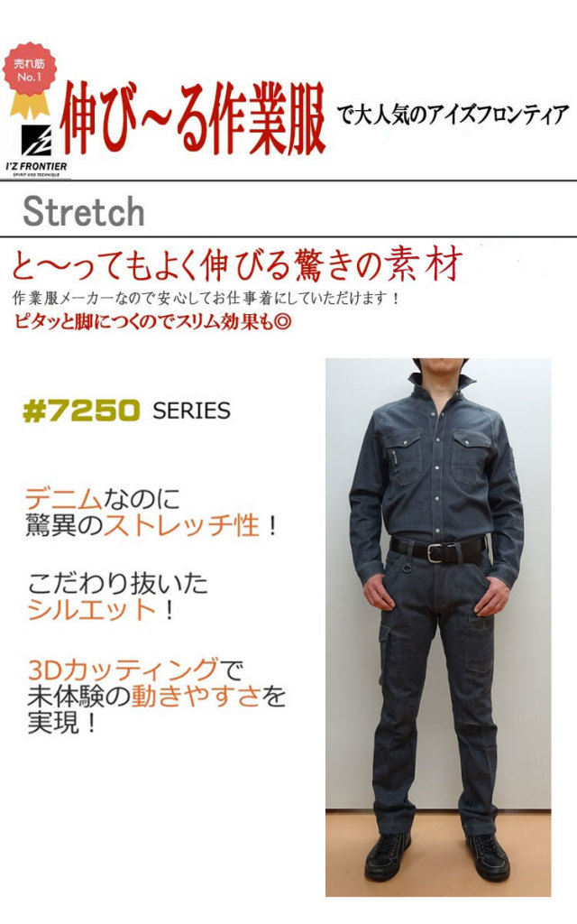 作業服 I'Z FRONTIER カーゴパンツ 72524 アイズフロンティア ストレッチ スティールグレー
