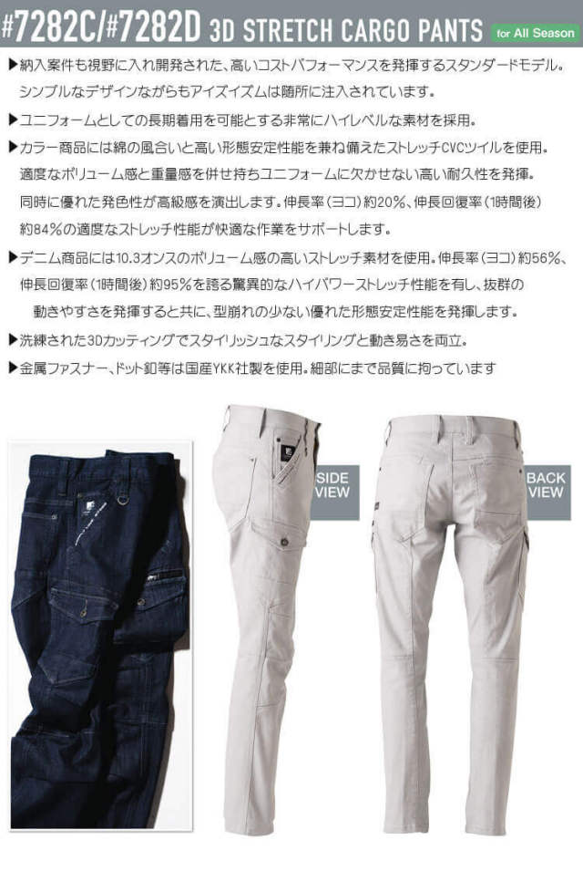 パンツ atgpn I'Z FRONTIER アイズフロンティア 作業服 作業着 作業ズボン
