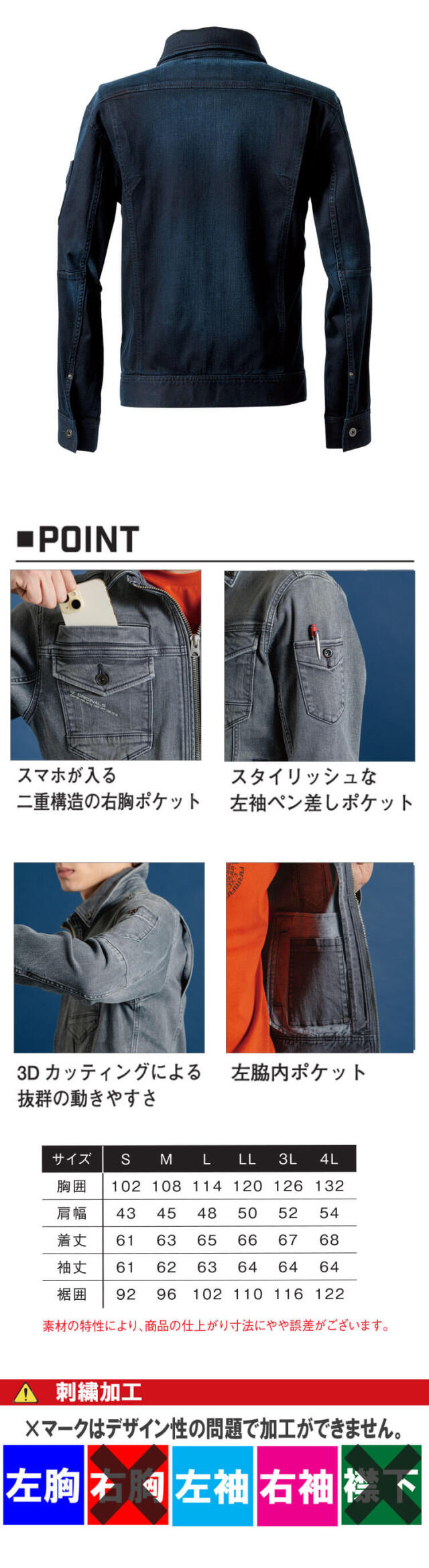 アイズフロンティア 3Dストレッチデニムワークジャケット 7310 通年