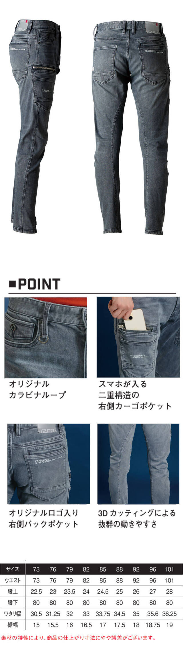 アイズフロンティア 3Dストレッチデニムカーゴパンツ 7312 通年