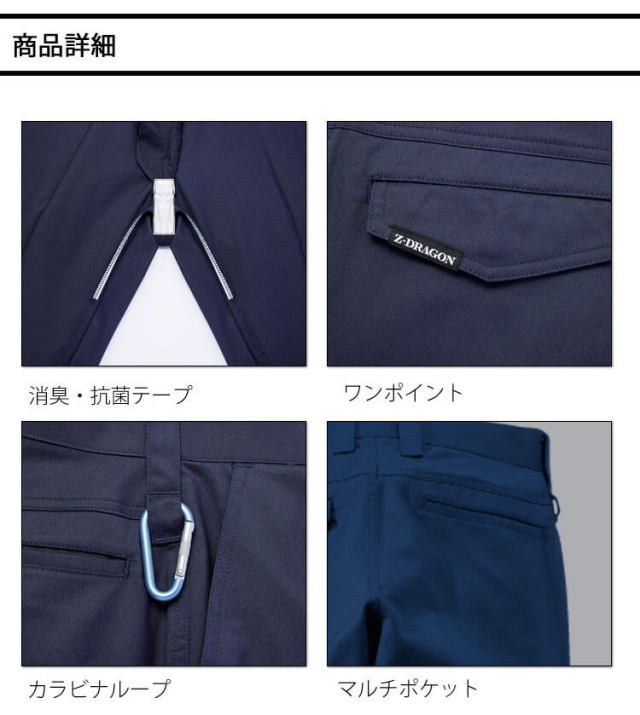 作業服 Z-DRAGN ジードラゴン エコ製品制電 ストレッチ
