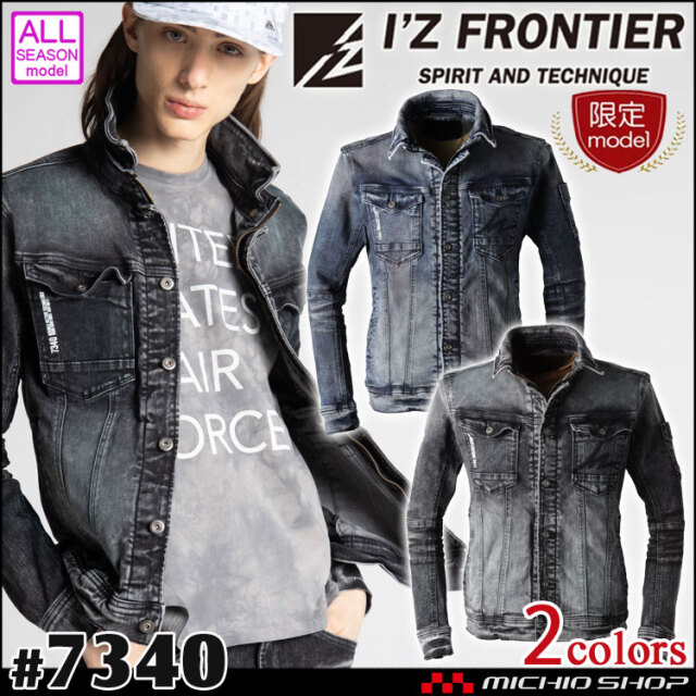 アイズフロンティア7340ストレッチ3dジャケット 作業服 作業着の総合通販専門店 ミチオショップ