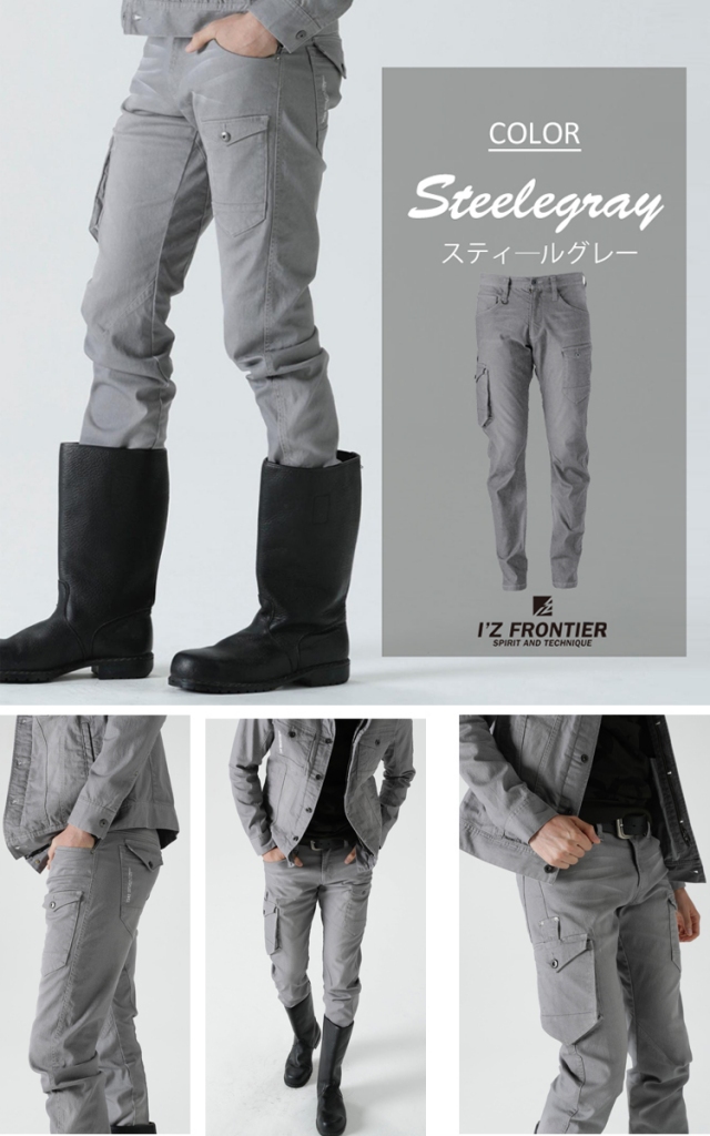 アイズフロンティア7342ストレッチ3Dカーゴパンツ｜作業服・作業着の
