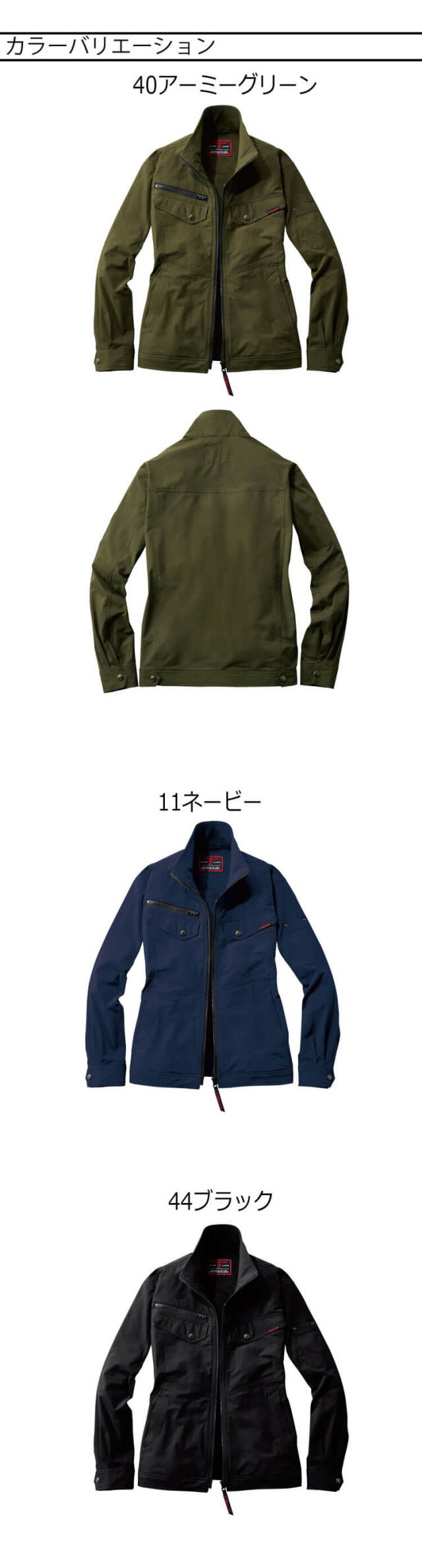 Z-DRAGON ジードラゴン ストレッチジャンパー 73700 作業着 秋冬 長袖