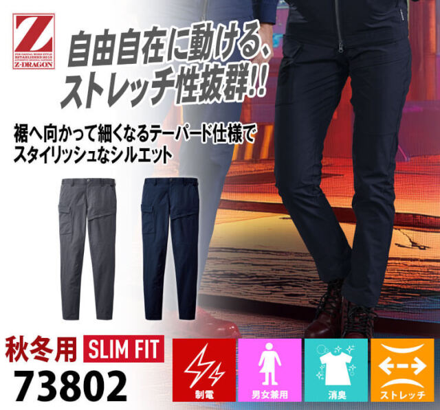 Z-DRAGON ジードラゴン ストレッチノータックカーゴパンツ 73802