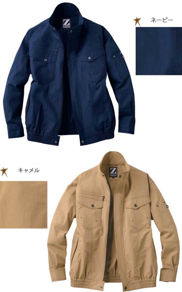 空調服 ジードラゴン Z-DRAGON 長袖ブルゾン・大風量パワーファン