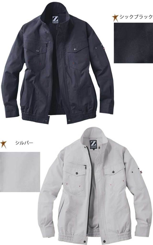 空調服74000 長袖ワークブルゾン | 空調服・ファン付き作業着なら