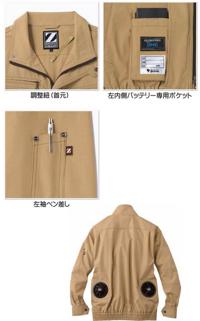 空調服74000 長袖ワークブルゾン | 空調服・ファン付き作業着ならミチオショップ