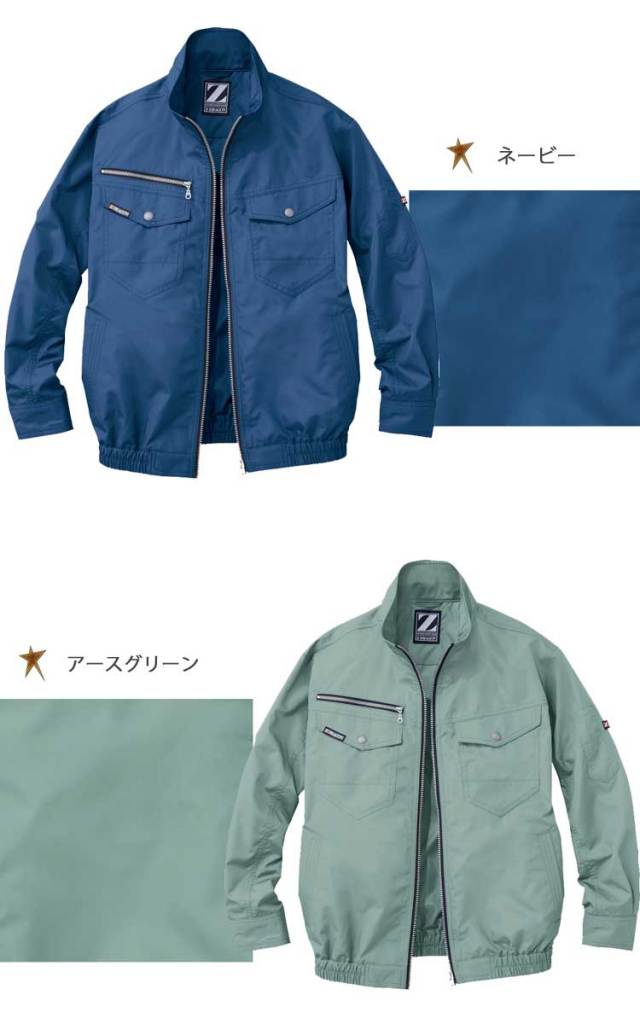 空調服 セット 【ファンセット】 Z-DRAGON ジィードラゴン 長袖