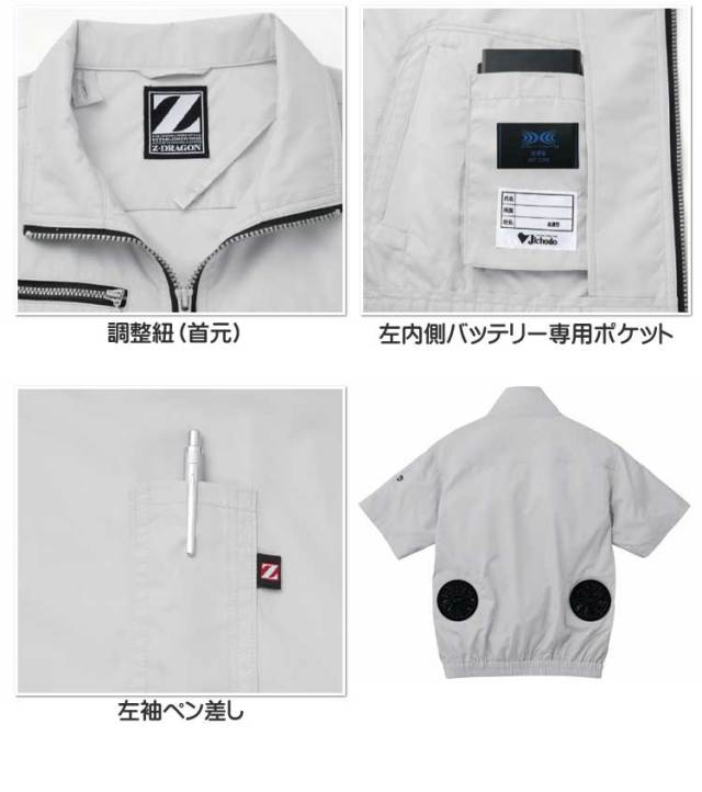 空調服 ジードラゴン Z-DRAGON半袖ブルゾン・大風量パワーファン・バッテリーセット 74090set 自重堂 空調服 ジードラゴン Z-DRAGON 半袖ブルゾン・大風量パワーファン