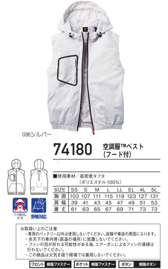 空調服 ジードラゴン Z-DRAGONフード付 ベスト・大風量パワーファン・バッテリーセット 74180set 自重堂 空調服 ジードラゴン Z-DRAGON フード付ベスト・大風量パワーファン