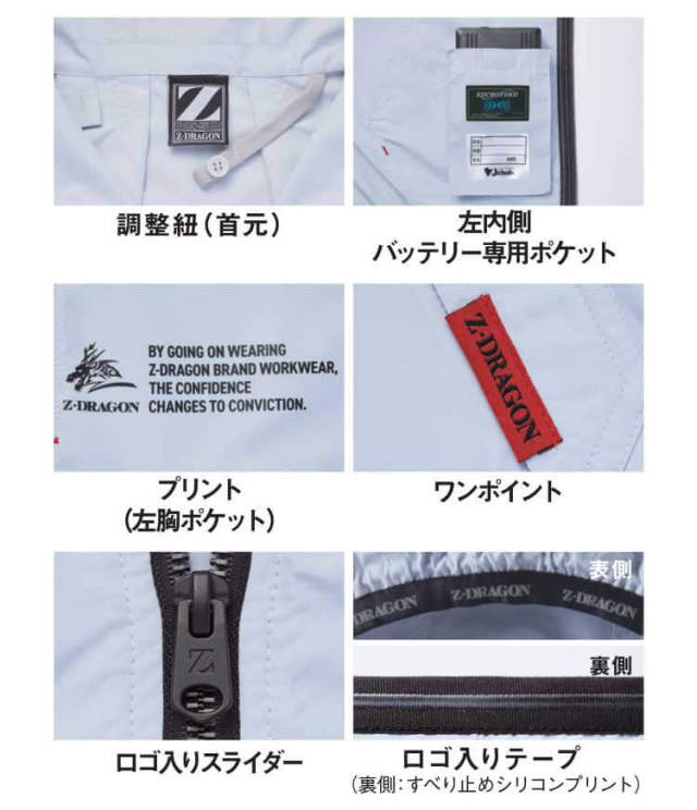 トラ様　おまとめ専用ページ 空調服 Z-DRAGON ジードラゴン サイドファンタイプベスト(ファン