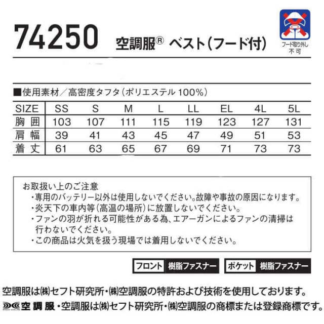 空調服 ジードラゴン Z-DRAGON ベスト(ファンなし) 74250 | 空調服