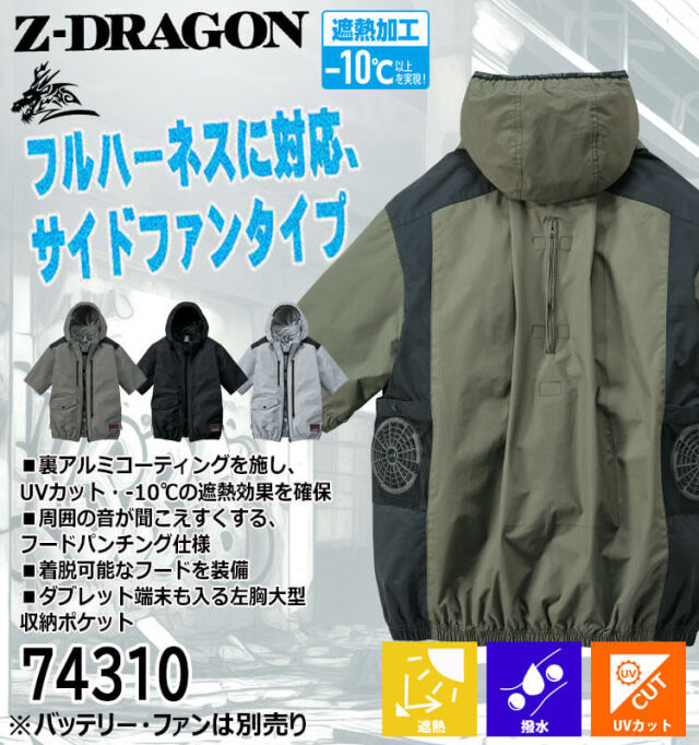 K&K◆今季新品 アルジ－◆コ－デセット 130他 自重堂 74330-SET（スターターセット）｜空調服・EFウェア専門店
