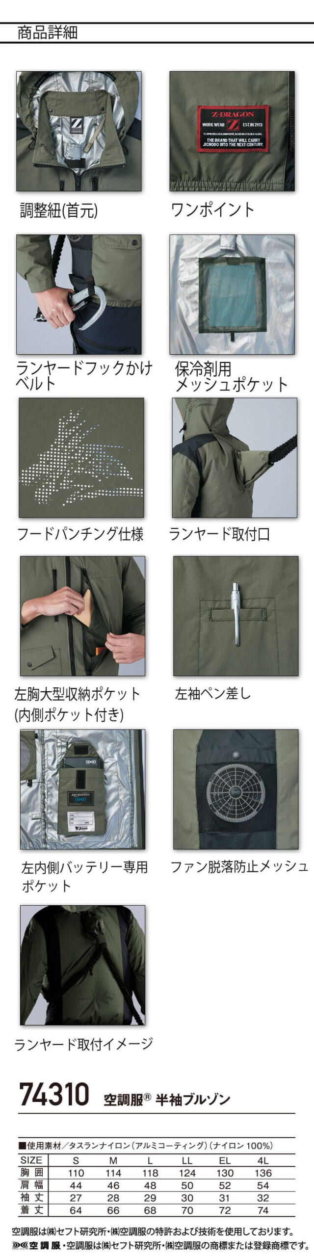 天地無用　真夏のイヴ　原型カード　限定フルコンプ　セット Z-DRAGON】 77300 エコ製品制電ストレッチ長袖ジャンパー[2025年
