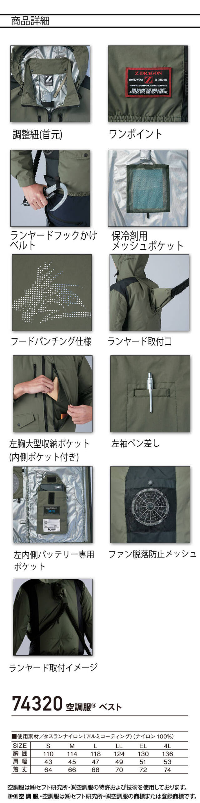 ジヨン様確認専用ページ　お色確認　男前インテリア 空調服 ジードラゴン Z-DRAGON フード付 ベスト(ファンなし）74320