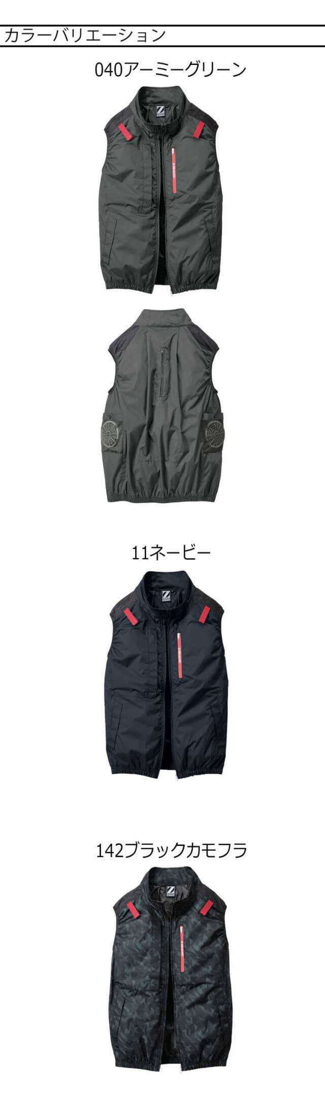 ★送料・関税込★GENERAL IDEA★Leopard Ves.t★ベスト★ 空調服 ジードラゴン Z-DRAGON ベスト(ファンなし)74350 自重堂