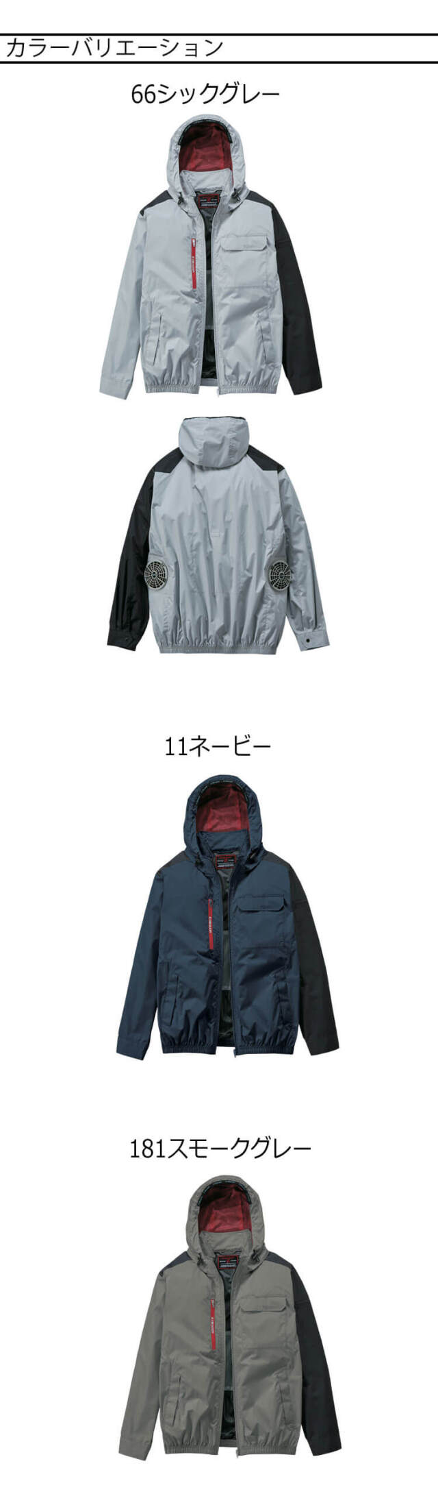 Z-DRAGON 空調服 EL グレー 1式装備