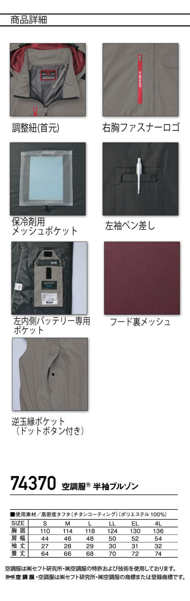 空調服 ジードラゴン Z-DRAGON フード付 半袖ブルゾン(ファン