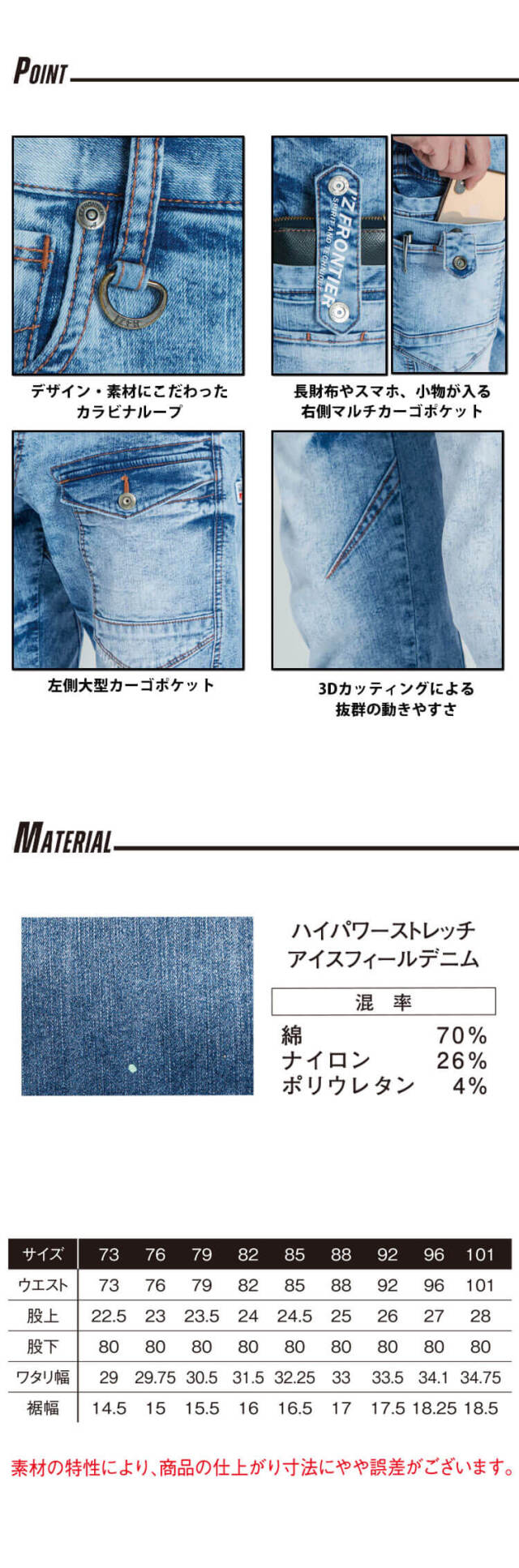 アイズフロンティア I'Z FRONTIER 接触冷感ストレッチデニムカーゴ
