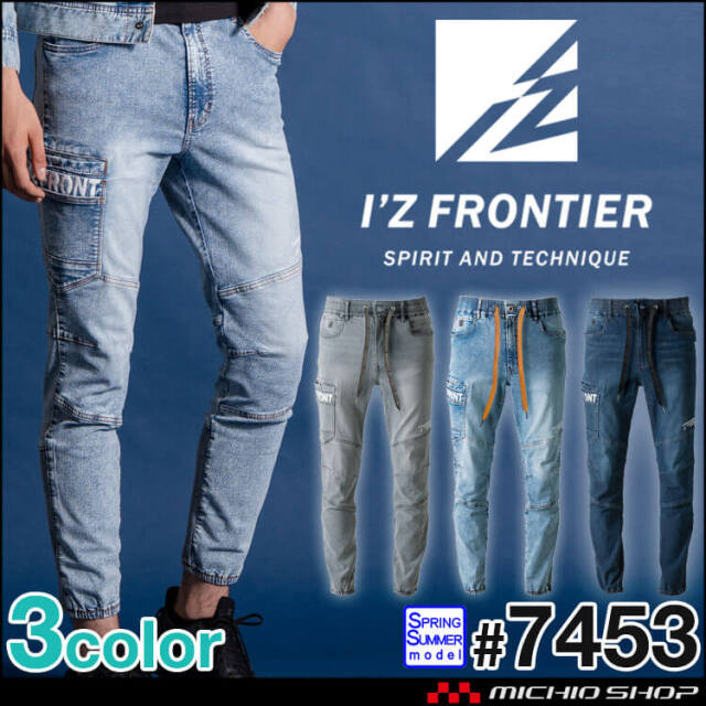 [4月末入荷先行予約]アイズフロンティア IZ FRONTIER 接触冷感ストレッチデニムジョガーパンツ 7453 春夏 2026年春夏新作